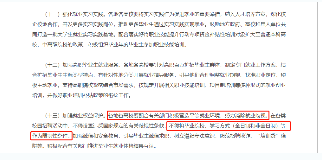 关于提升学历，这些观点可以忽略！锦州成考网